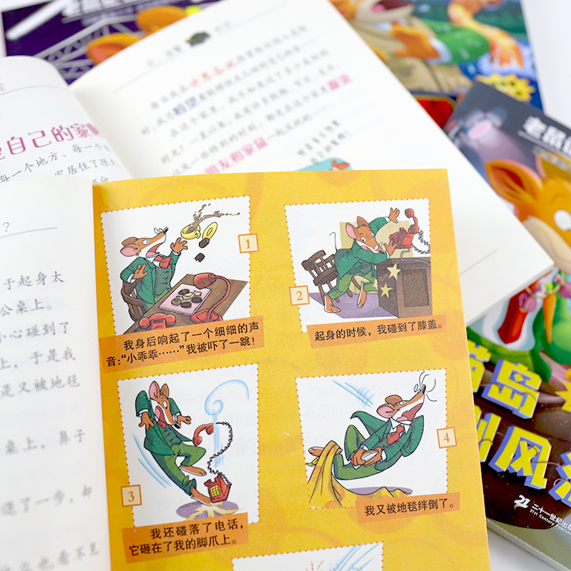 老鼠记者中文全球版全套90册 第一至十六辑校园侦探推理冒险小说读物小学生三四五六年级课外书籍8-14岁青少年阅读漫画俏鼠