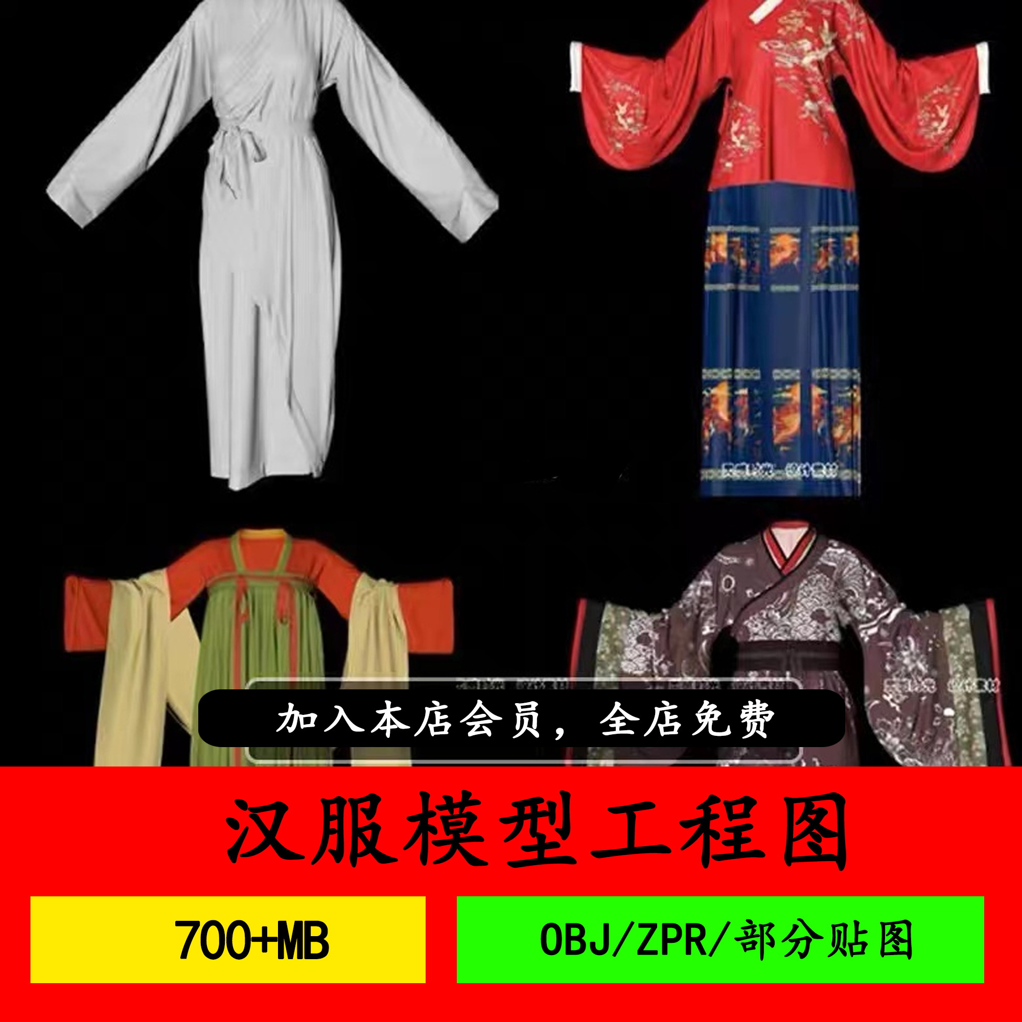 汉服中国风Marvelous Designer复古衣服服装打版3d模型obj素材md