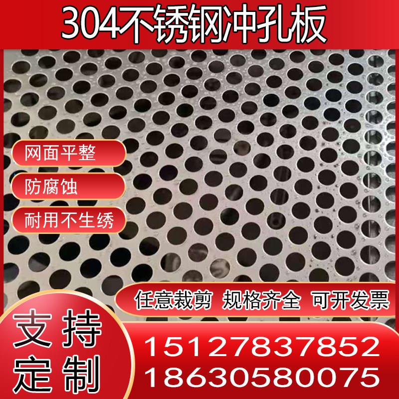 新品新品30e4不锈钢铁板镀锌冲孔网板圆孔网工业带孔钢板穿Z孔板