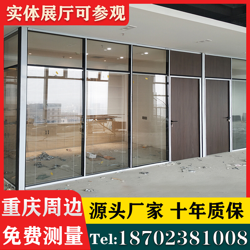 重庆办公室玻璃隔断墙铝合金中控百叶隔音装修双层钢化玻璃高隔断