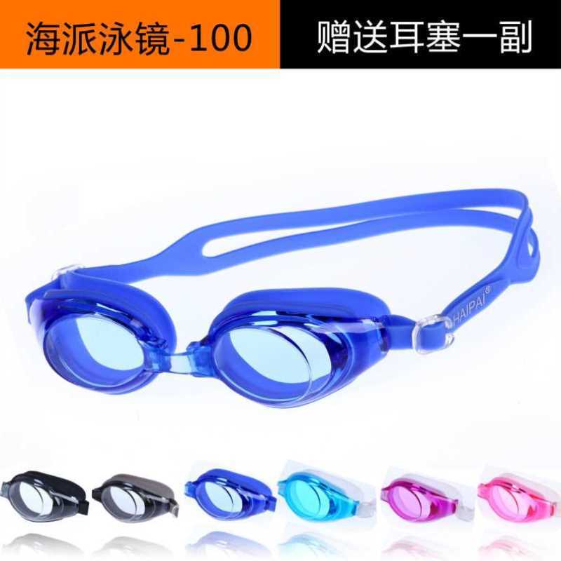 新款防雾高清泳镜 成人男女游泳眼镜 抗UV 海派100工厂直销