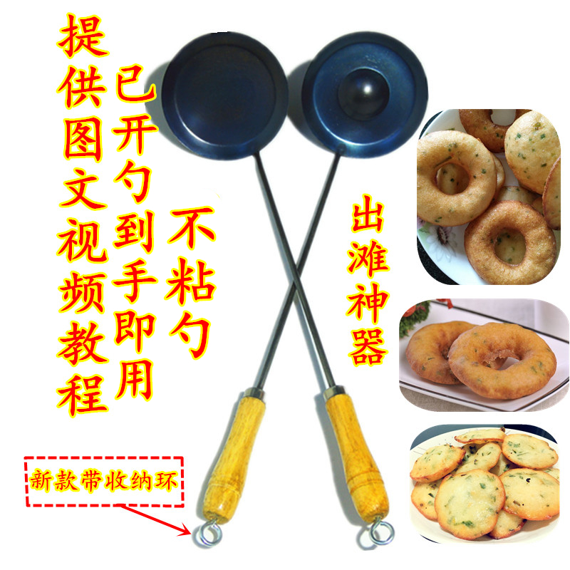 福州湖南海蛎饼勺子工具黑铁勺油饼双面泡葱油饼