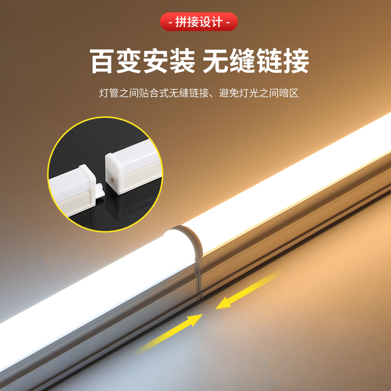 led灯管一体化T5超亮日光灯t8长条灯家用节能支架光管20w1.2米24w