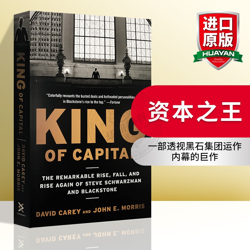 华研原版 资本之王 英文原版 King of Capital 全球私募之王黑石集团成长史 全英文版 金融投资管理书籍 正版进口英语书