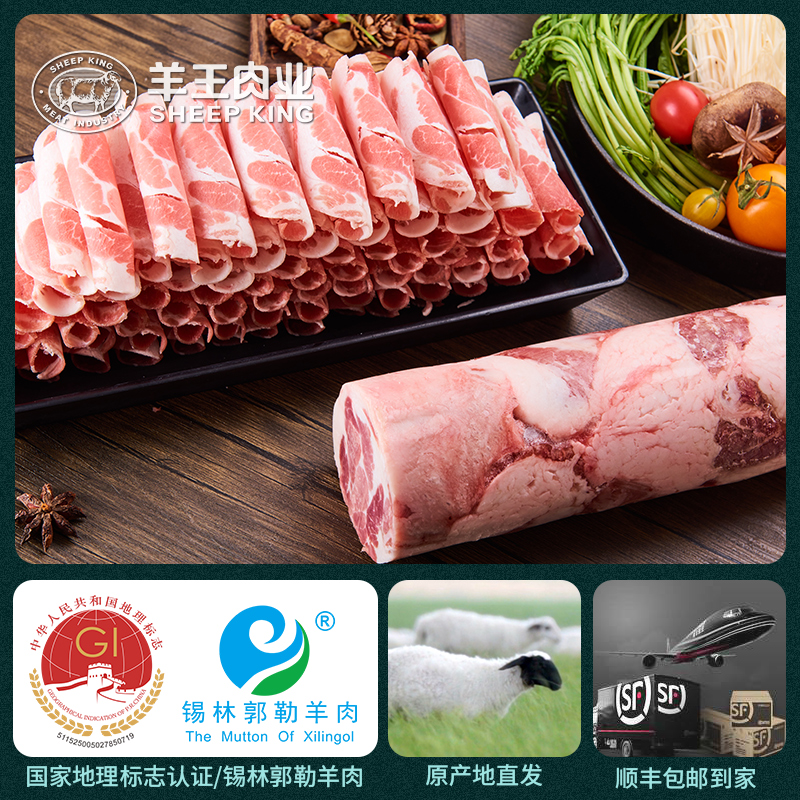 内蒙古羊肉卷整条原切正宗纯羊肉新鲜北京涮羊肉片火锅食材商用