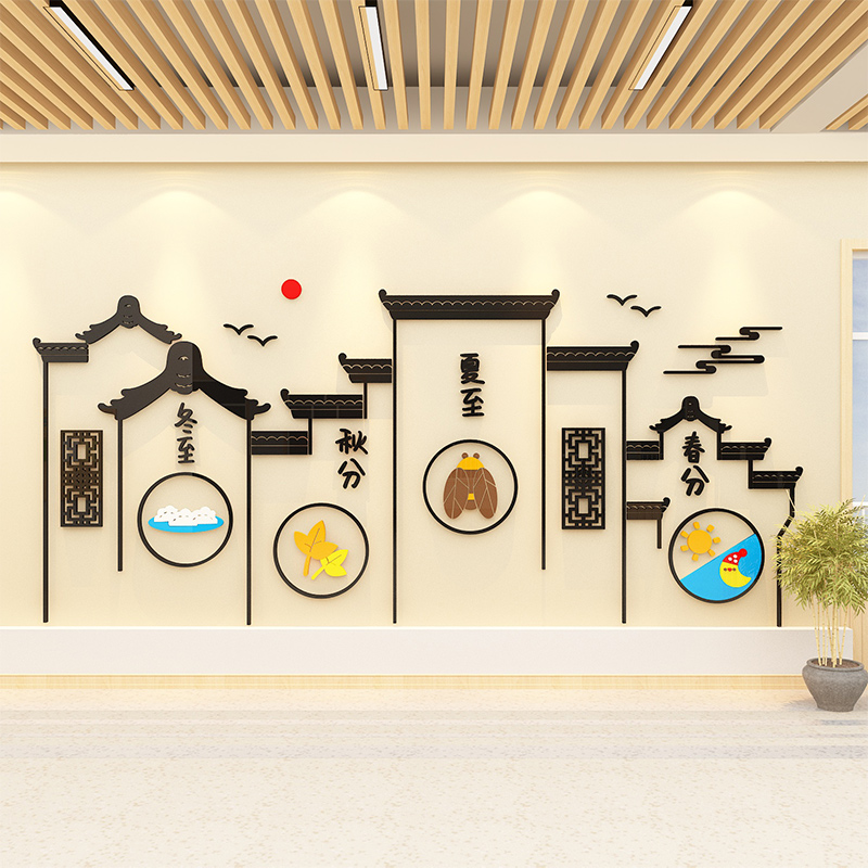 推荐24二十四节气幼儿园环创材料墙面装饰主题成品中国风楼梯走廊