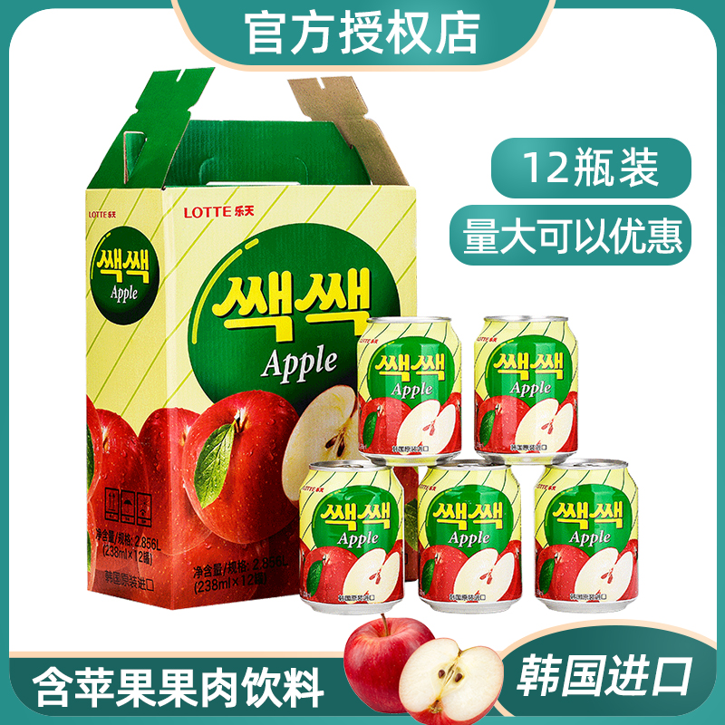 原装韩国进口饮料整箱饮品 LOTTE乐天苹果汁238ml*12瓶 果味包邮