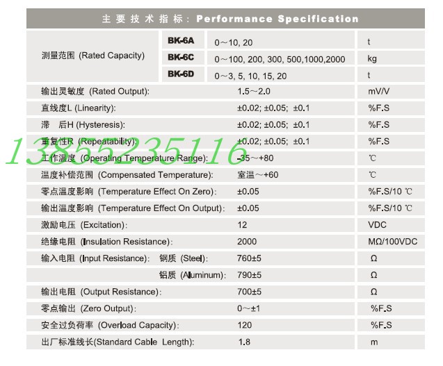 现货供应中国航天BK6CBK6传感器500kg10t