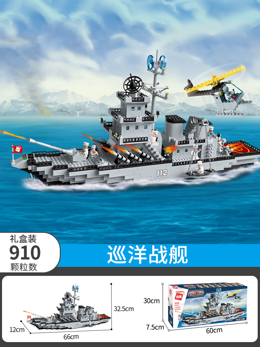 正品航空母舰积木男孩拼装益智成人玩具军事航母战舰模型拼图儿童