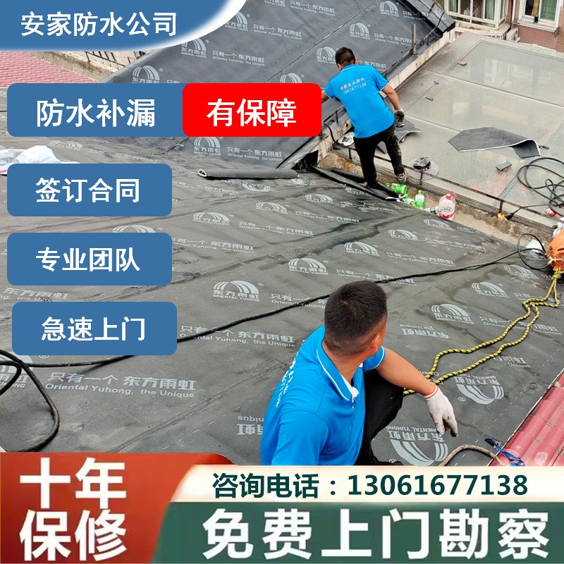 上海苏州屋顶防水补漏维修房屋天井地下室卫生间外墙露台楼顶隔热