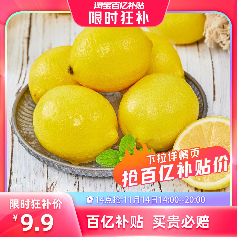 【天猫U先】黄柠檬新鲜水果皮薄多汁精选泡茶孕妇儿童柠檬鸡爪