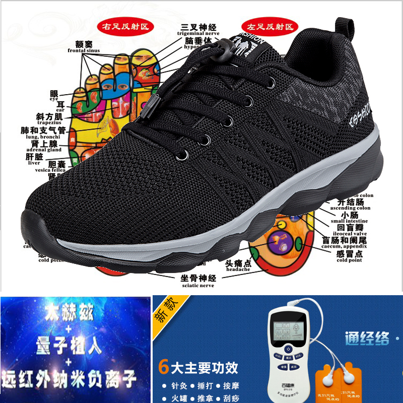 上海申花旺佳太赫兹纳米能量健康鞋量子鞋按摩鞋磁能‮利尚庄⃝.