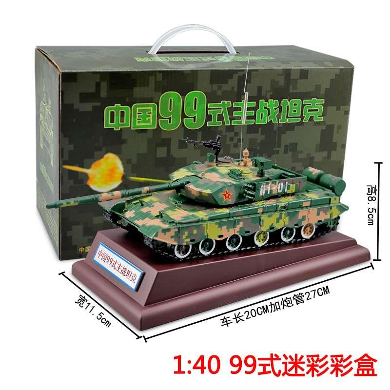 新品1:30金属99A主战坦克模型合金九九大改仿真军事模型成品退伍