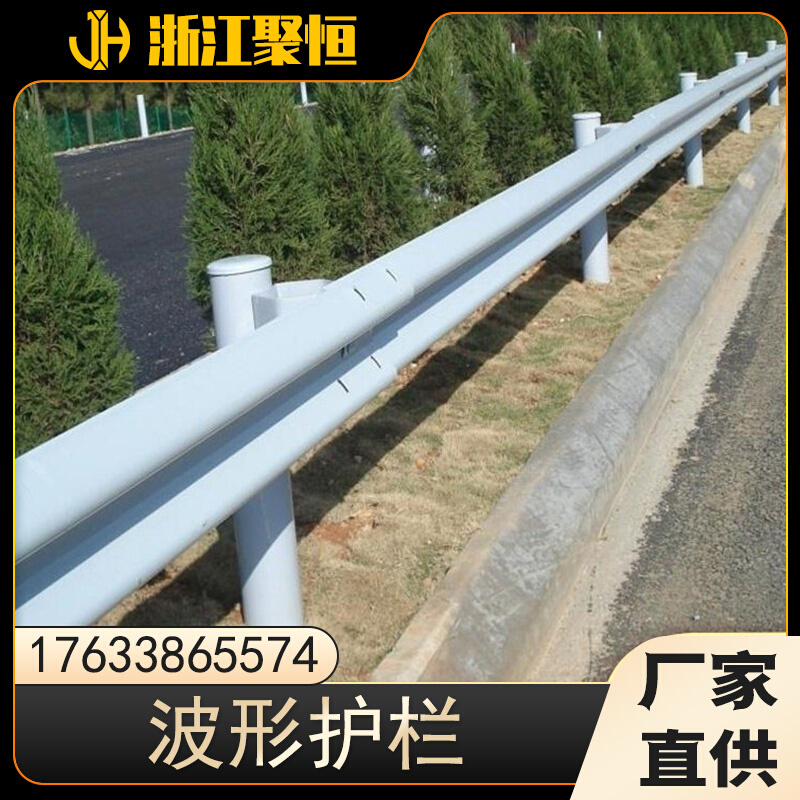 浙江高速公路波形护栏热镀锌护栏板乡村道路国道环波梁钢护栏厂家