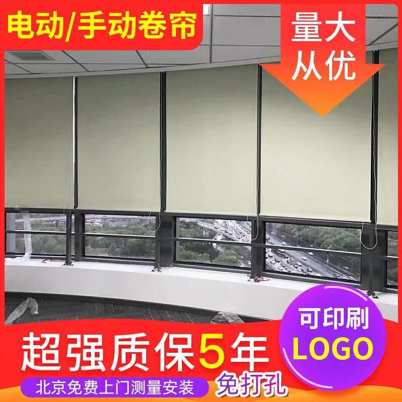 北京定制办公室写字楼阳台用遮光卷帘学校机关单位工程窗帘百叶窗