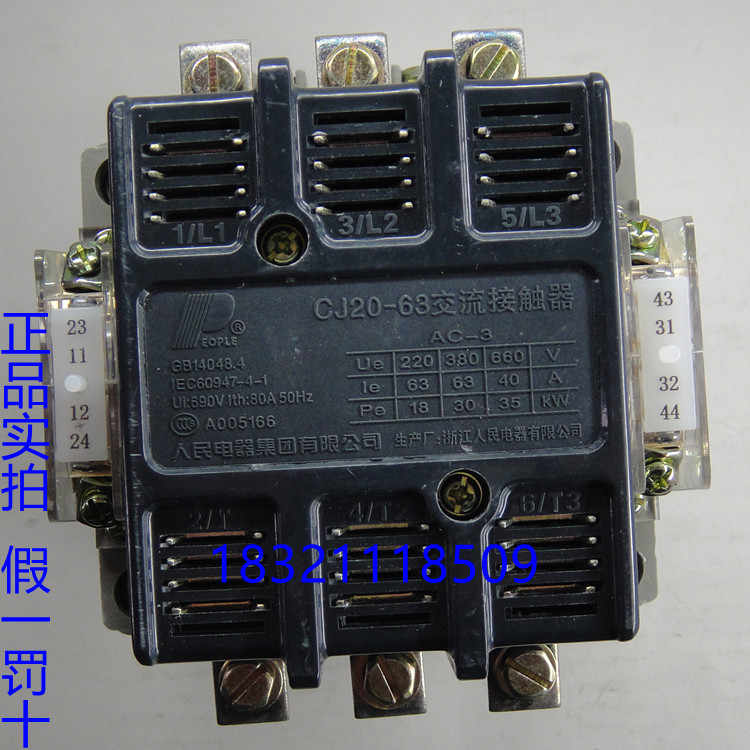 人民电器集团交流接触器CJ20-63A CJ20-100A CJ20-160A 220V 380V
