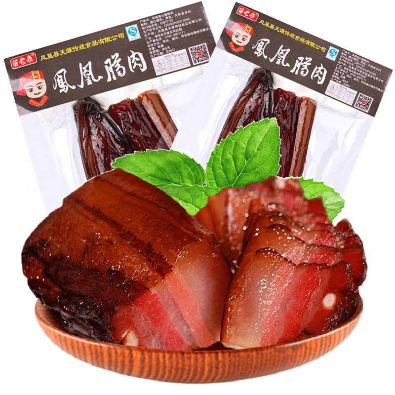 湖南湘西凤凰特产烟熏腊肉农家手工自制跑山猪后腿五花肉腊味美食