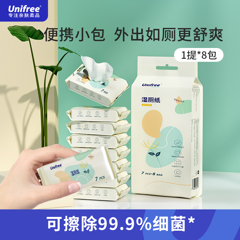 unifree便携式湿厕纸7片8包可降解冲散如厕纸巾擦屁除菌清洁湿巾