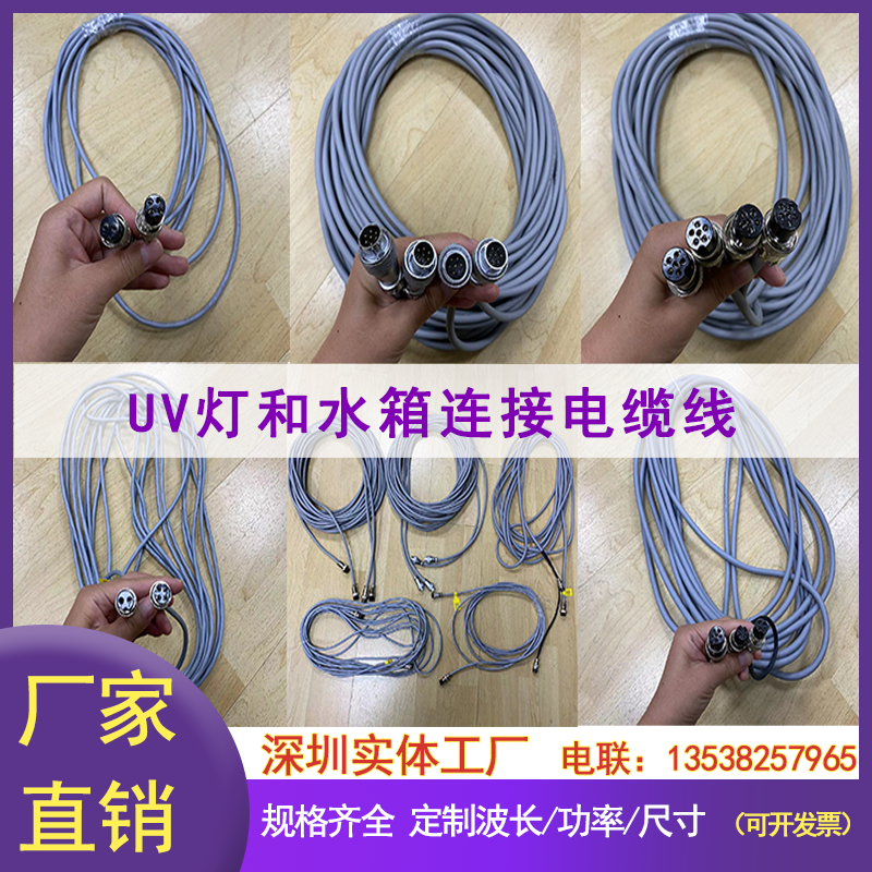 UV平板打印机固化灯线UVLED水箱连接线高柔拖拽电缆导线带接头