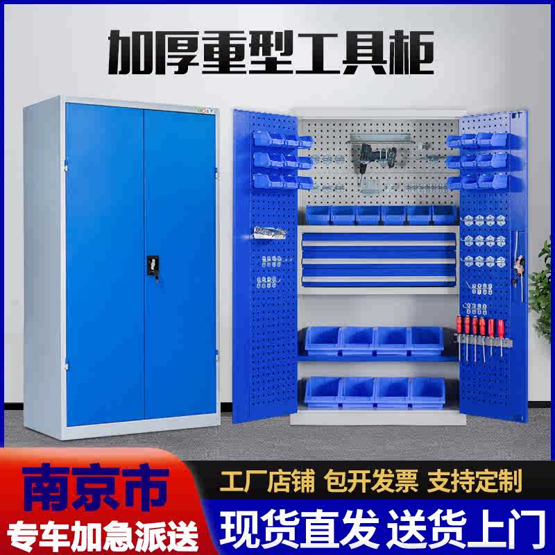 南京加厚工具柜车间用重型铁皮柜五金工厂对开门收纳工具箱工具车