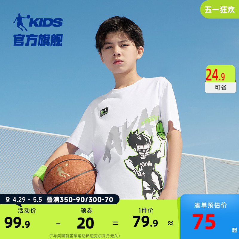 中国乔丹男童短袖儿童夏装2024新款大童圆领上衣男孩薄款运动T恤