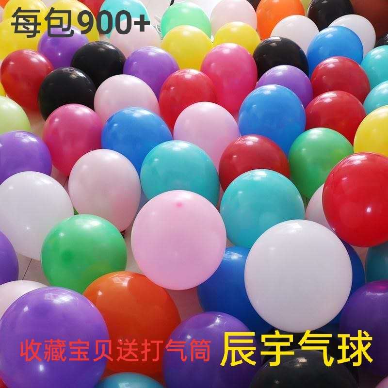圆形气球1000个大包加厚哑光进口乳胶气球婚庆生日派ktv酒吧装饰