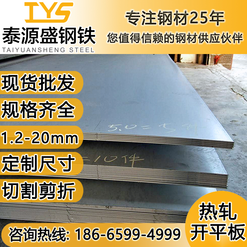 钢板1.2mm-100mm厚广东深圳A3热轧开平铁板Q235q355b钢材切割加工