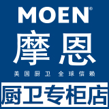 上海MOEN摩恩厨卫专柜店
