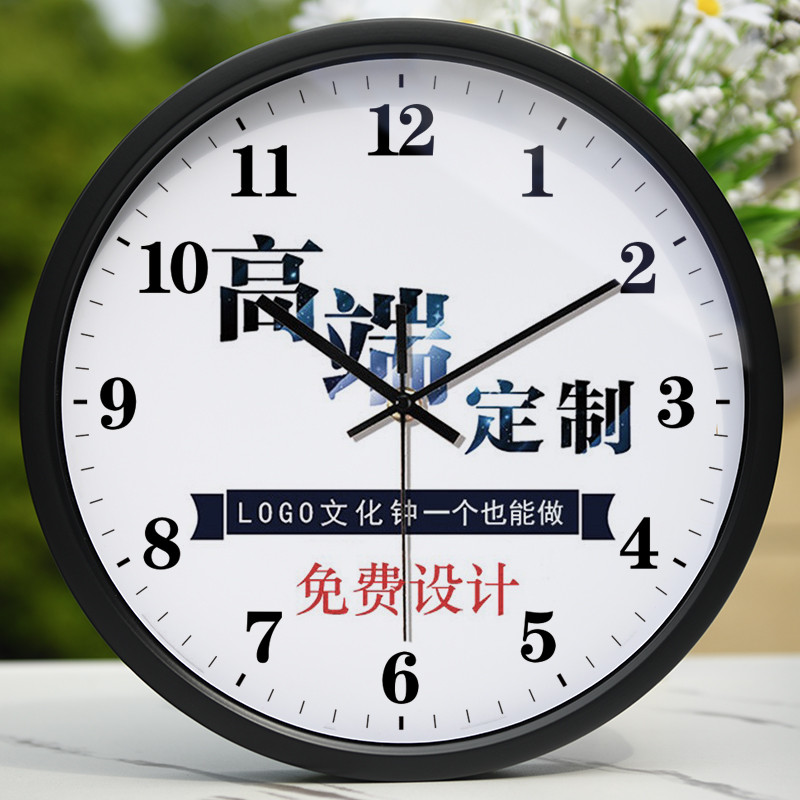 专业挂钟定做企业文化logo石英钟来图定制私人个性化设计专属时钟