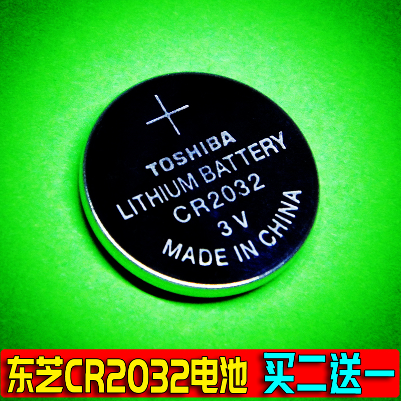 正品Toshiba/东芝 CR2032纽扣电池3V combi耳温计汽车遥控器专用