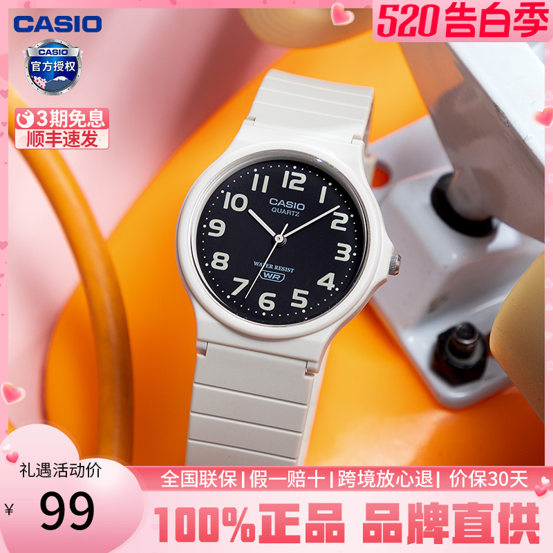 casio卡西欧手表学生儿童款简约百搭指针电子手表考试专用MQ-24UC