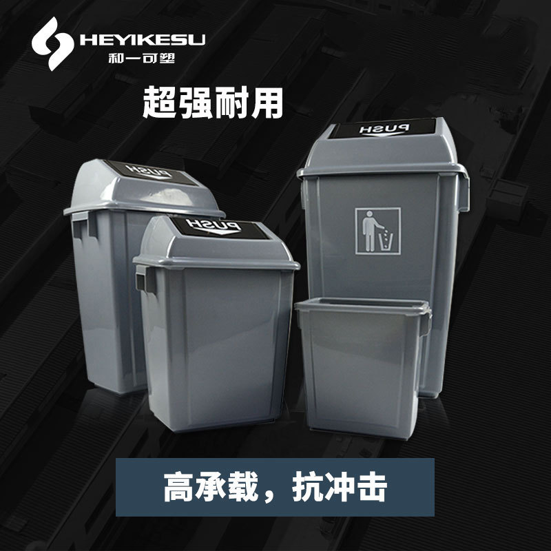 塑料长方形垃圾桶弹盖厨房垃圾桶户外翻盖垃圾桶厂家北京