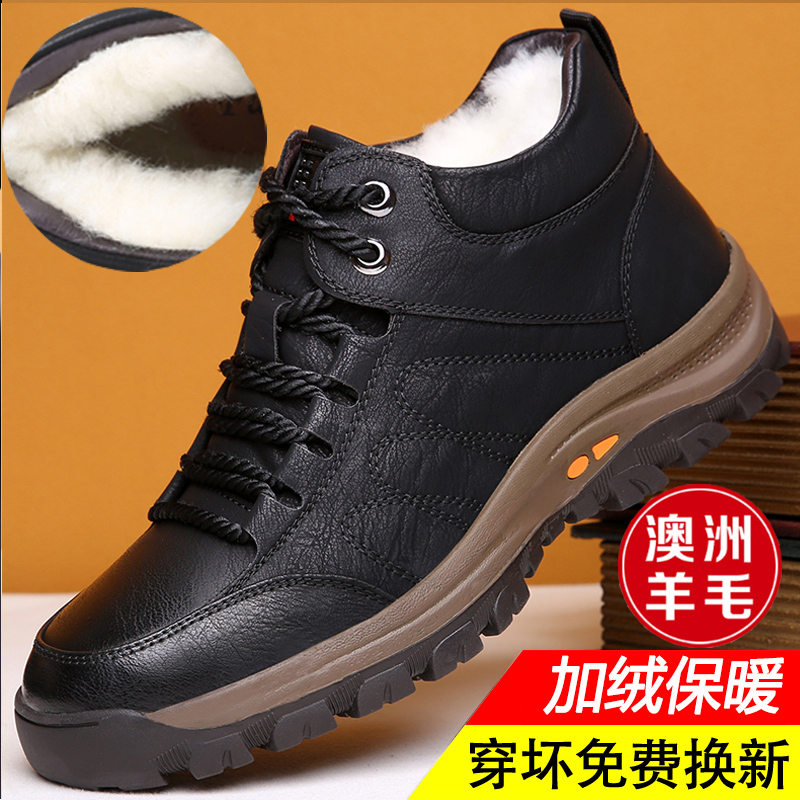 新款老北京老人鞋男士秋冬季防滑真皮爸爸鞋加绒保暖中老年东北大