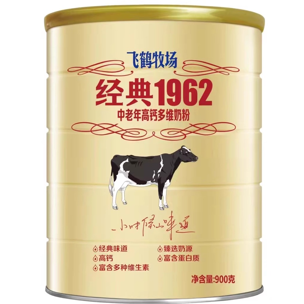 罐装飞鹤牧场经典1962中老年成年高钙多维900克成人营养牛奶粉