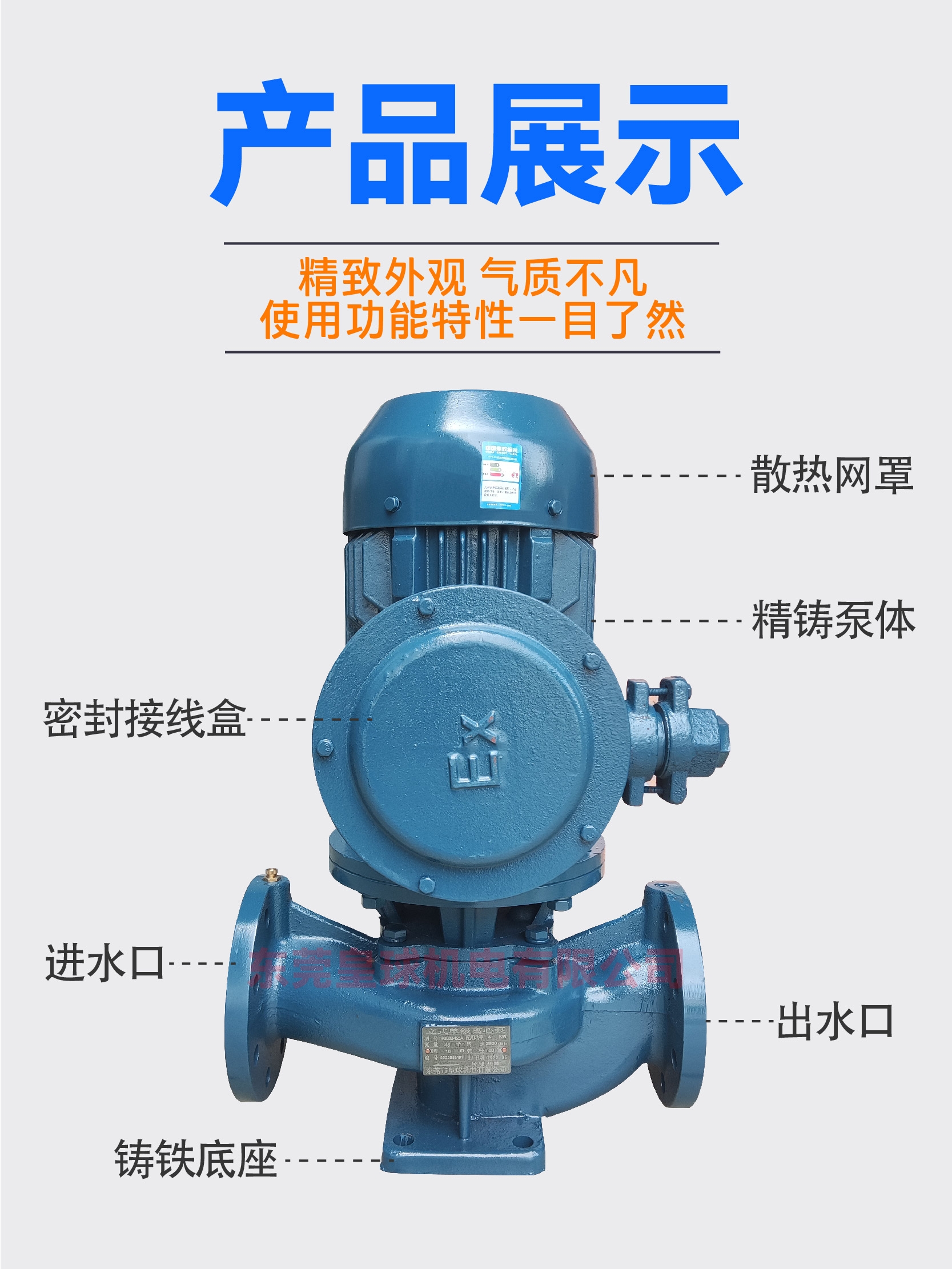 irg防爆立式管道泵上海都江热水循环增压离心泵工业锅炉冷却水泵