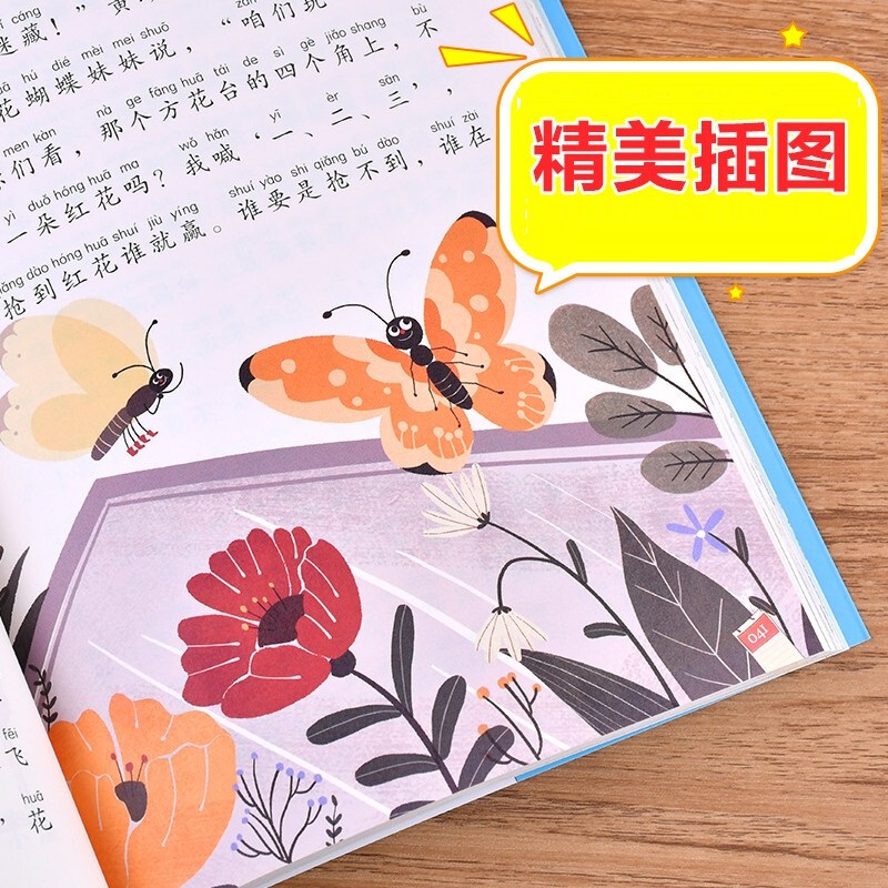 萝卜回来了注音版故事书方轶群著小学生一年级二年级课外阅读故事书北京教育出版社正版5-6-7-8岁儿童带拼音读物小学生童话故事芈