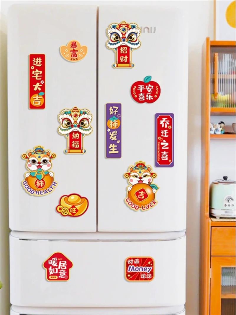 2024平安年冰箱贴磁贴乐对联年新个性创意喜门贴装饰龙中国风磁吸