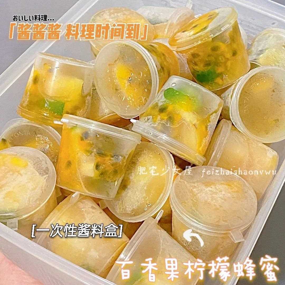 分装神器冻柠檬百香果冷冻收纳小盒子一次性塑料食品蘸料调料盒小