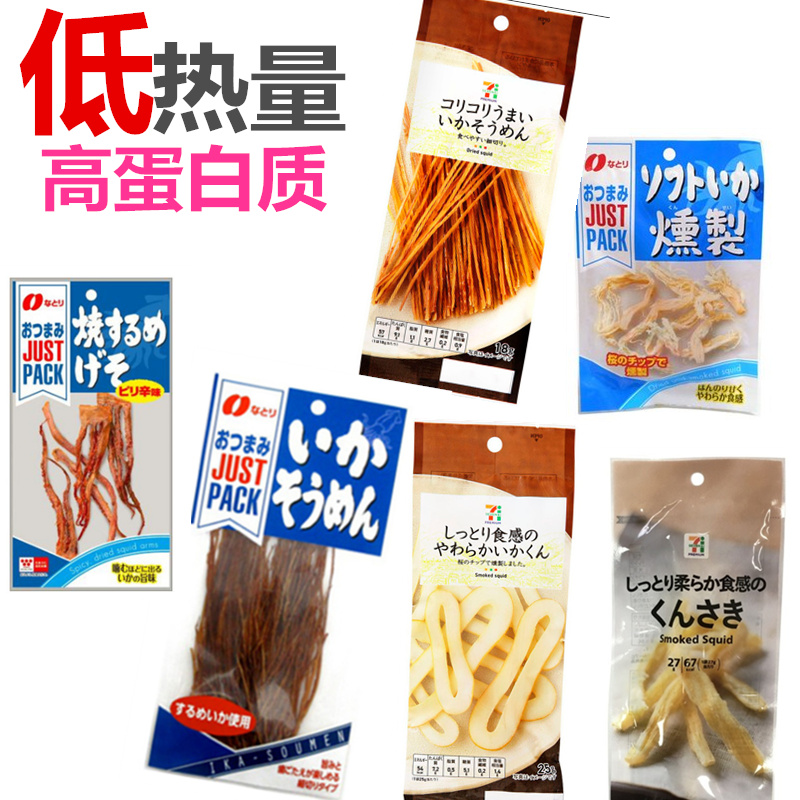 711现货好吃日本罗森全家便利超市都有卖 鱿鱼丝 低卡低热量 15g