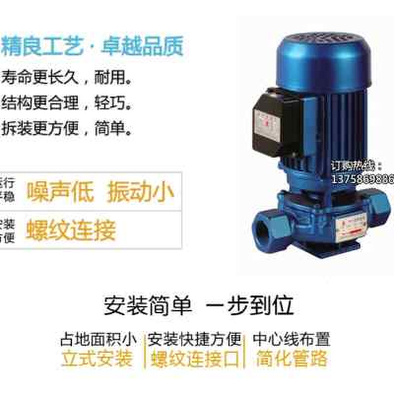 上海波奇SGR丝口热水立式管道离心增压泵锅炉循环泵单相冷热水泵