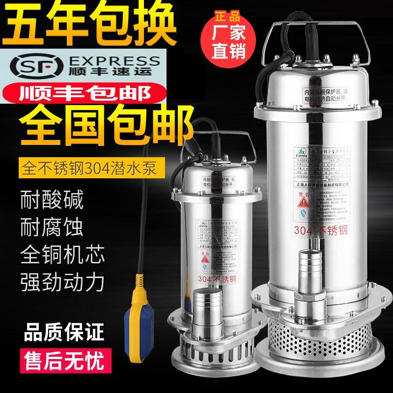 上海人民潜水泵污水泵304不锈钢380v220v抽粪排污泵耐腐蚀化工泵