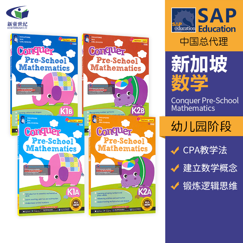 新加坡幼儿攻克数学 SAP Conquer Pre-School Mathematics K1A-K2B 3-6岁数学思维启蒙练习册 衔接小学教学教材教辅 英文原版进口