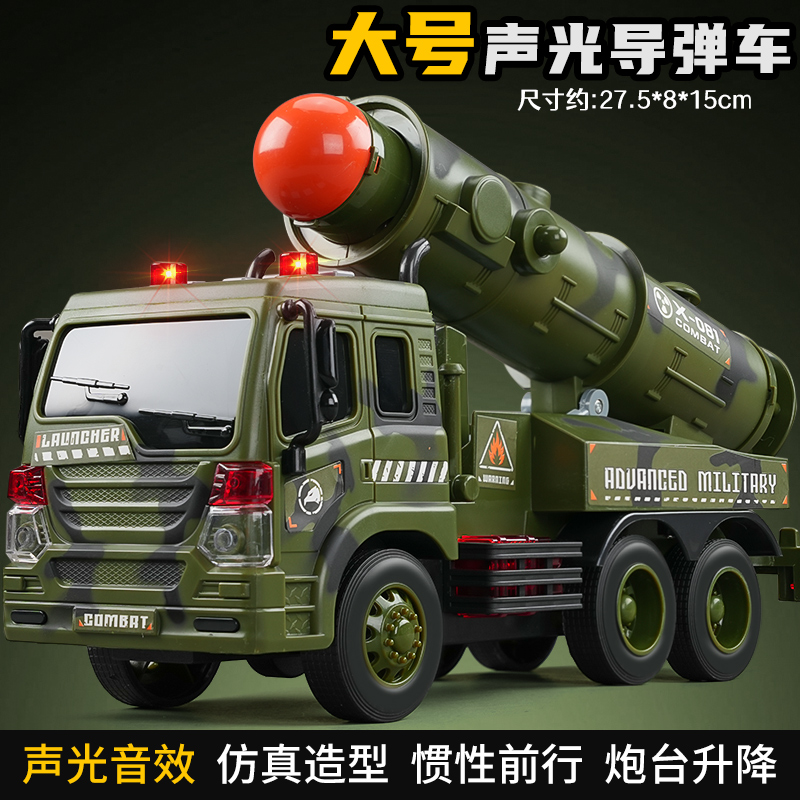 高档大号合金发射导弹车玩具男孩火箭大炮发射军事模型坦克儿童玩