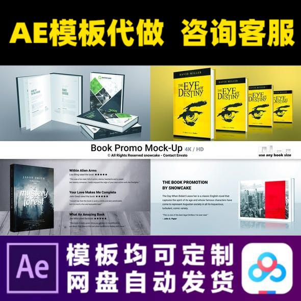 AE模板3d三维图书籍模型出版社杂志宣传片头促销开场动画视频制作