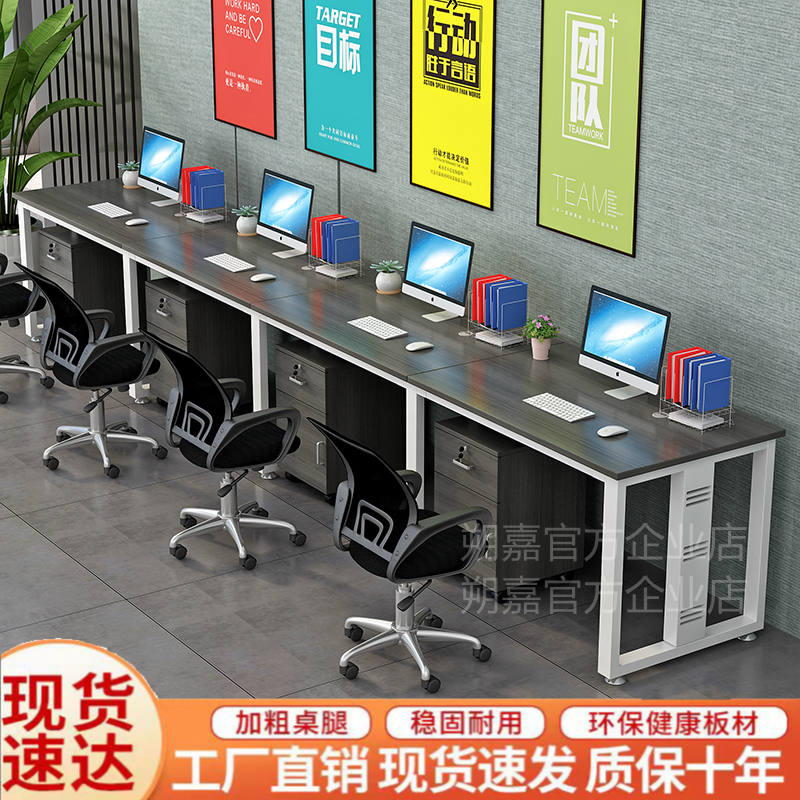 职员办公桌办公室桌椅组合现代简约员工桌单人多人六人工位办公桌