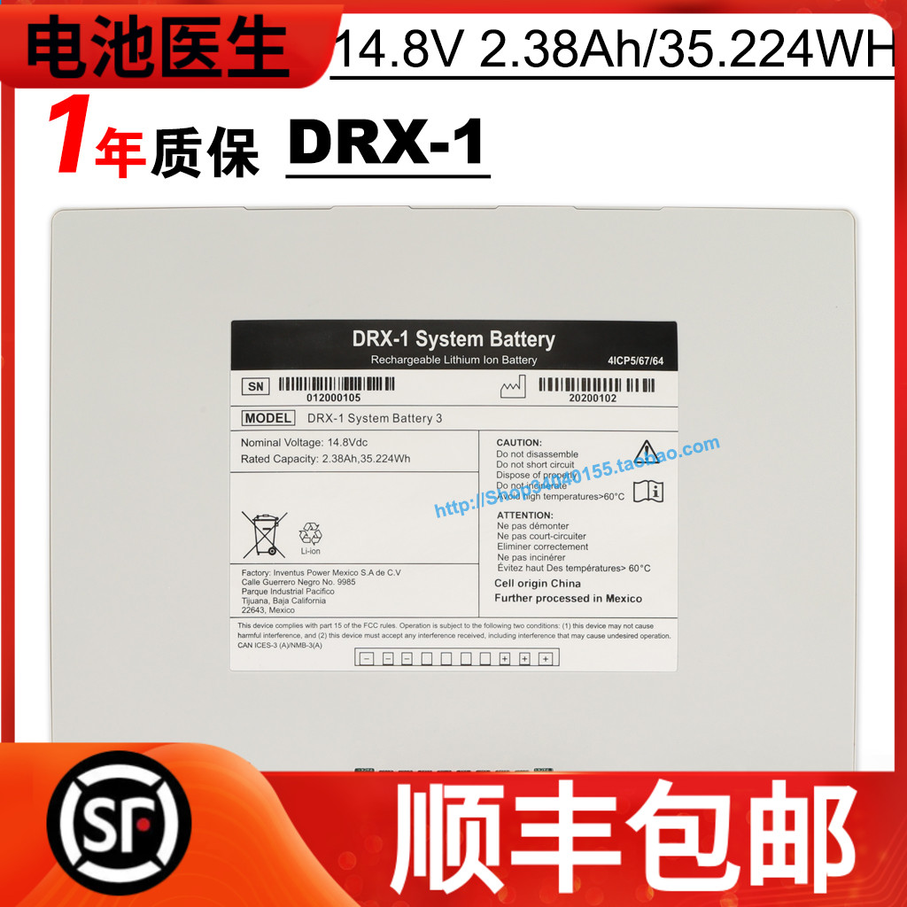 适用锐珂Carestream HPX-DR3543探测器电池DRX-1系统电池