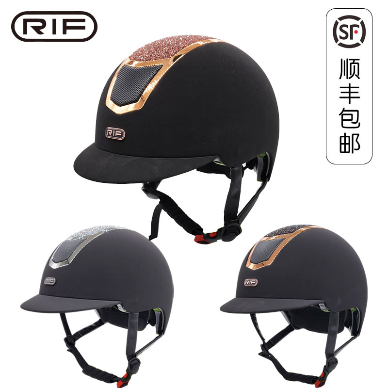RIF专业马术头盔骑马头盔时尚简约障碍头盔欧盟安全认证闪粉款金