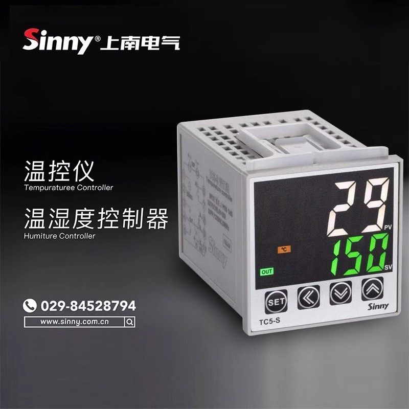 SINNY浙江上南电气智能温控仪TCE3-S温控表工业数显温度控制器401