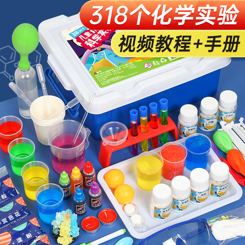 儿童化学科学小实验套装小学生幼儿园手工科技制作发明器材料玩具