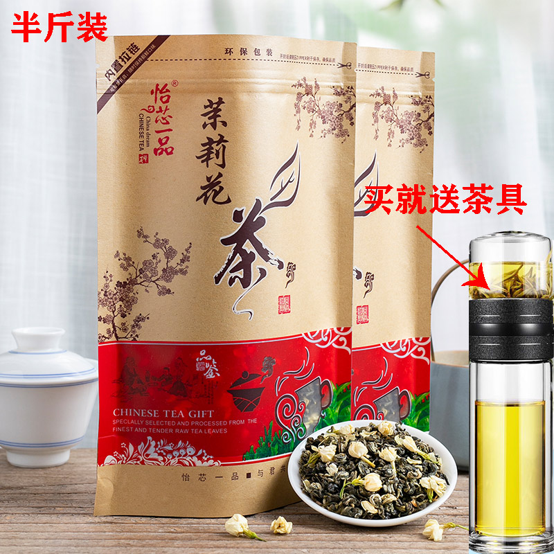 【龙珠型 250克 送茶具】怡芯一品茉莉花茶中国梦茉莉花茶 浓香
